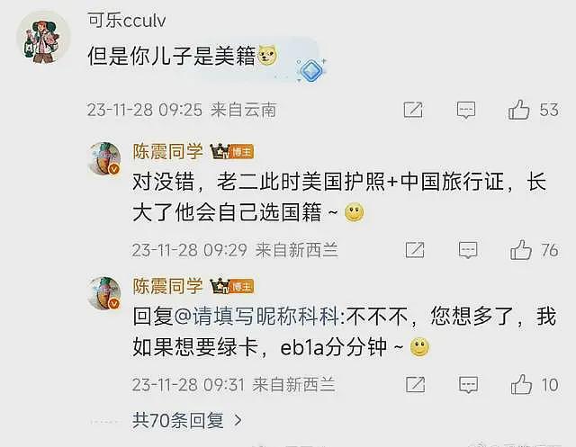 陈震被曝偷税后转战外网！新动态再惹非议，儿子受牵连，被扒美籍（组图） - 8