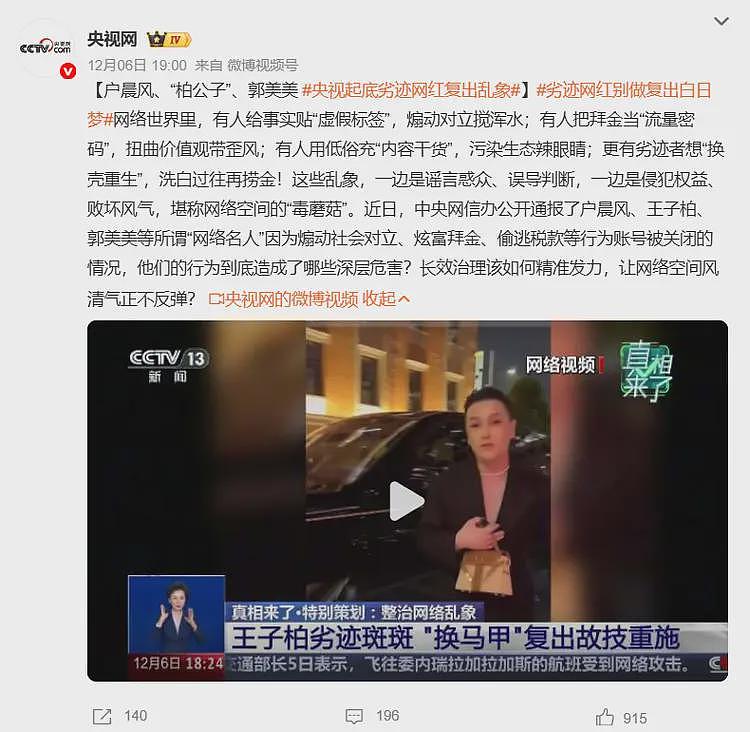 全网封禁后在海外发声？陈震的迷之操作，撞上央视的整治枪口（组图） - 4