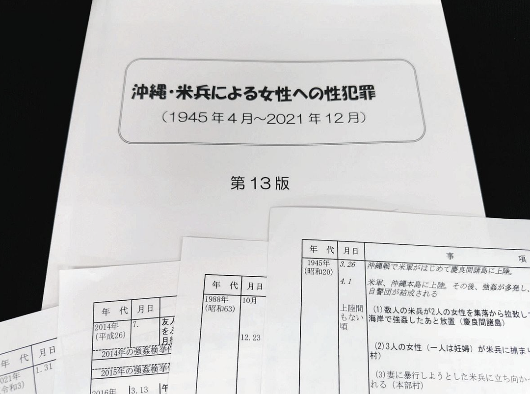 驻日美军侵犯少女，日本不敢起诉？民众怒骂：一群废物！（组图） - 11