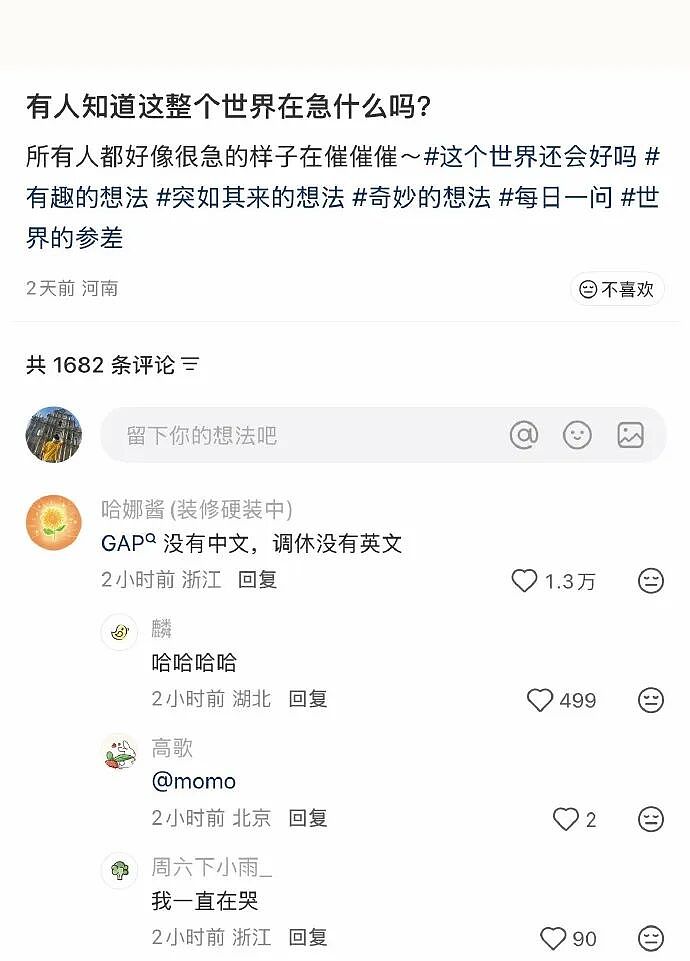 【爆笑】前男友说我是他初恋,结果他不知道我和他前女友谈过?评论区堪比大型出轨现场!(组图) - 11