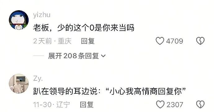 【爆笑】前男友说我是他初恋,结果他不知道我和他前女友谈过?评论区堪比大型出轨现场!(组图) - 93