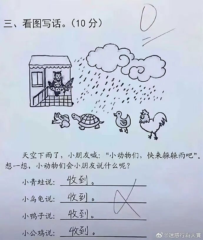 【爆笑】巴黎世家的打底裤是认真的吗？设计师：想起有人穿在身上就想笑（组图） - 9