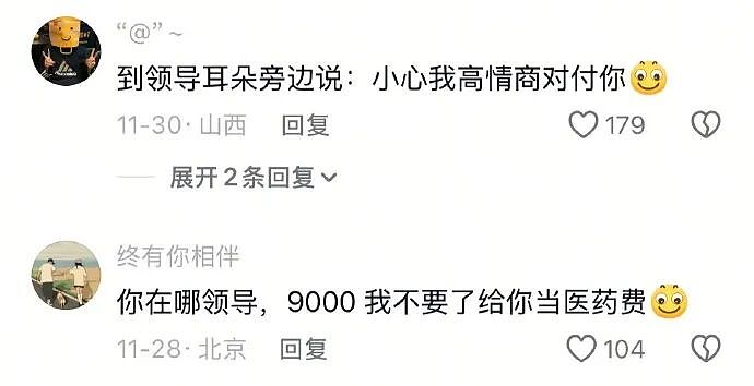 【爆笑】前男友说我是他初恋,结果他不知道我和他前女友谈过?评论区堪比大型出轨现场!(组图) - 98