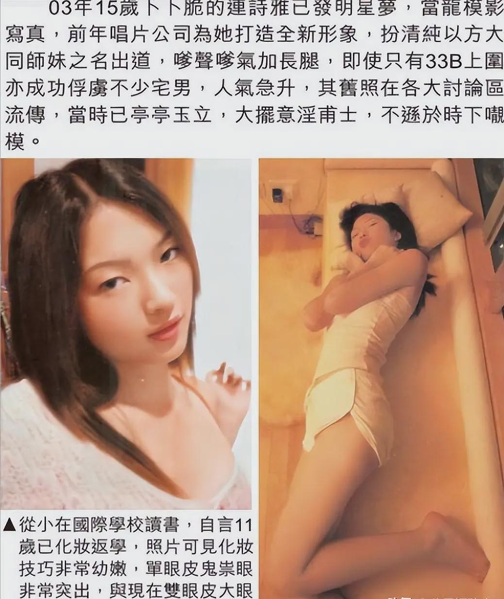 4年交往19位男友，声名狼藉的连诗雅如今结婚生子，转型贤妻良母（组图） - 13