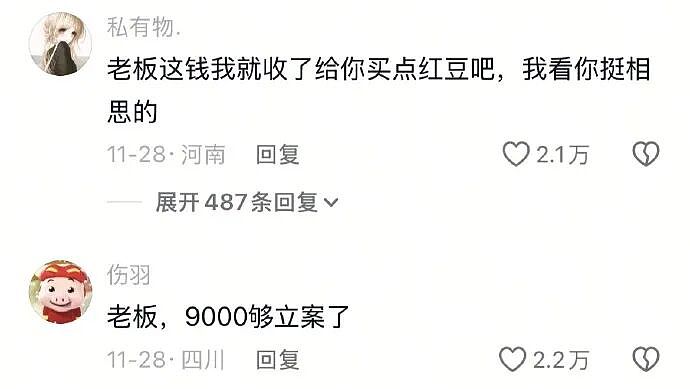 【爆笑】前男友说我是他初恋,结果他不知道我和他前女友谈过?评论区堪比大型出轨现场!(组图) - 91