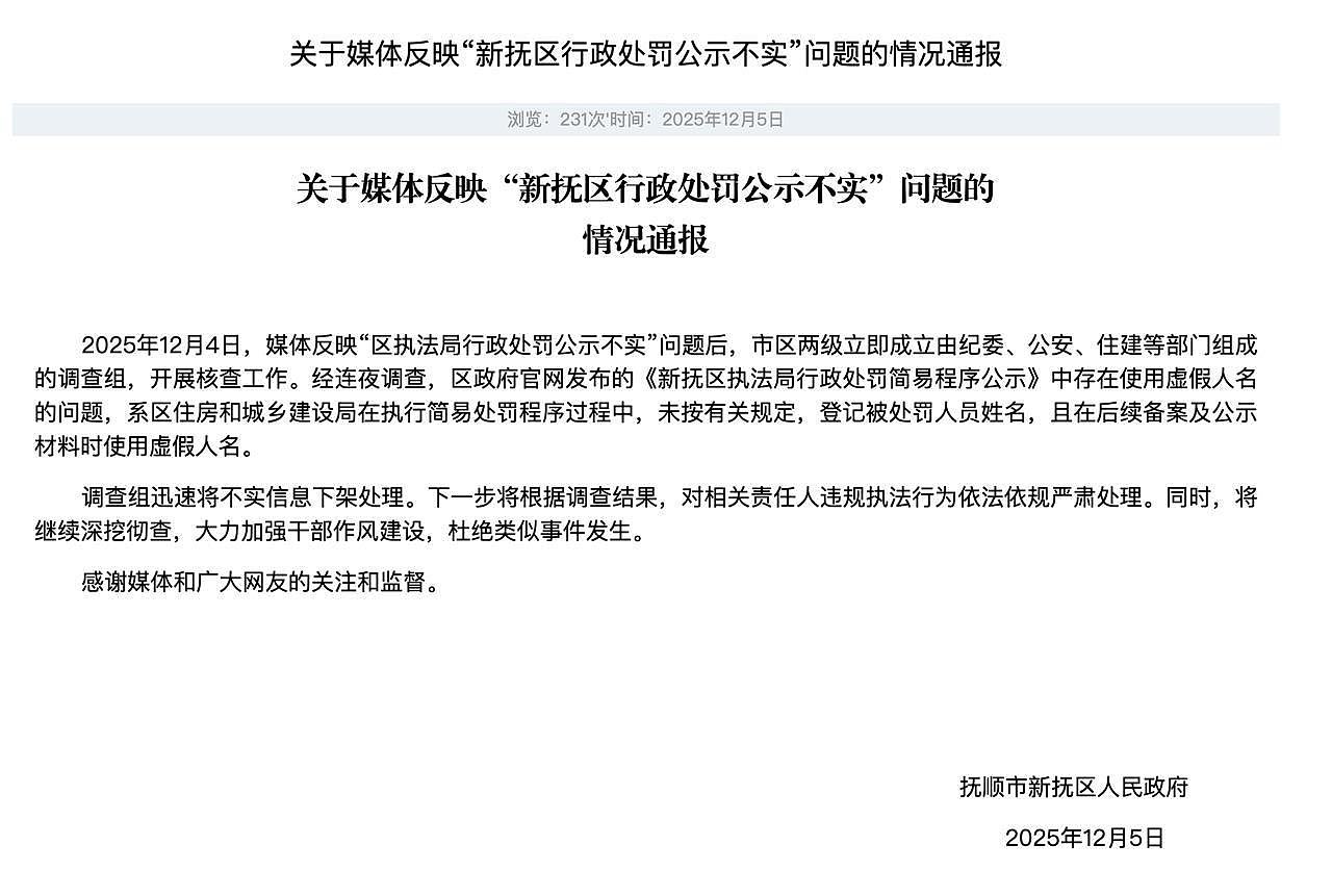胡歌、鹿晗、杨幂都上住建局罚款名单？官员“懒政”遭批（组图） - 4