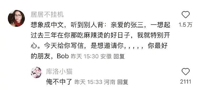 【爆笑】前男友说我是他初恋,结果他不知道我和他前女友谈过?评论区堪比大型出轨现场!(组图) - 24