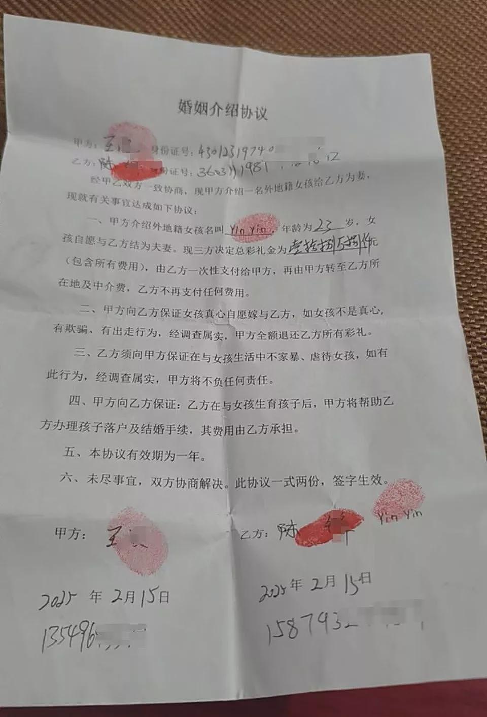 跨国婚介，收割中国男人（组图） - 3