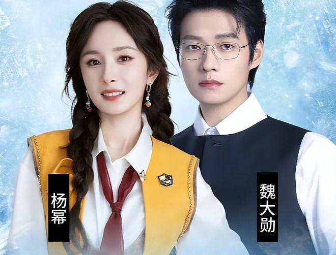 杨幂三次活动碰到魏大勋，每次都偷瞄男方，她为何会显得意难平？（组图） - 1