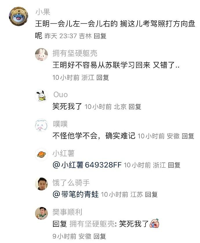 【爆笑】前男友说我是他初恋,结果他不知道我和他前女友谈过?评论区堪比大型出轨现场!(组图) - 30