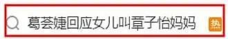 恭喜离开前夫！离婚分30万分手费，求婚用3000万钻戒（组图） - 5