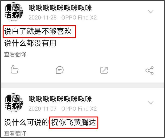 杨幂三次活动碰到魏大勋，每次都偷瞄男方，她为何会显得意难平？（组图） - 21