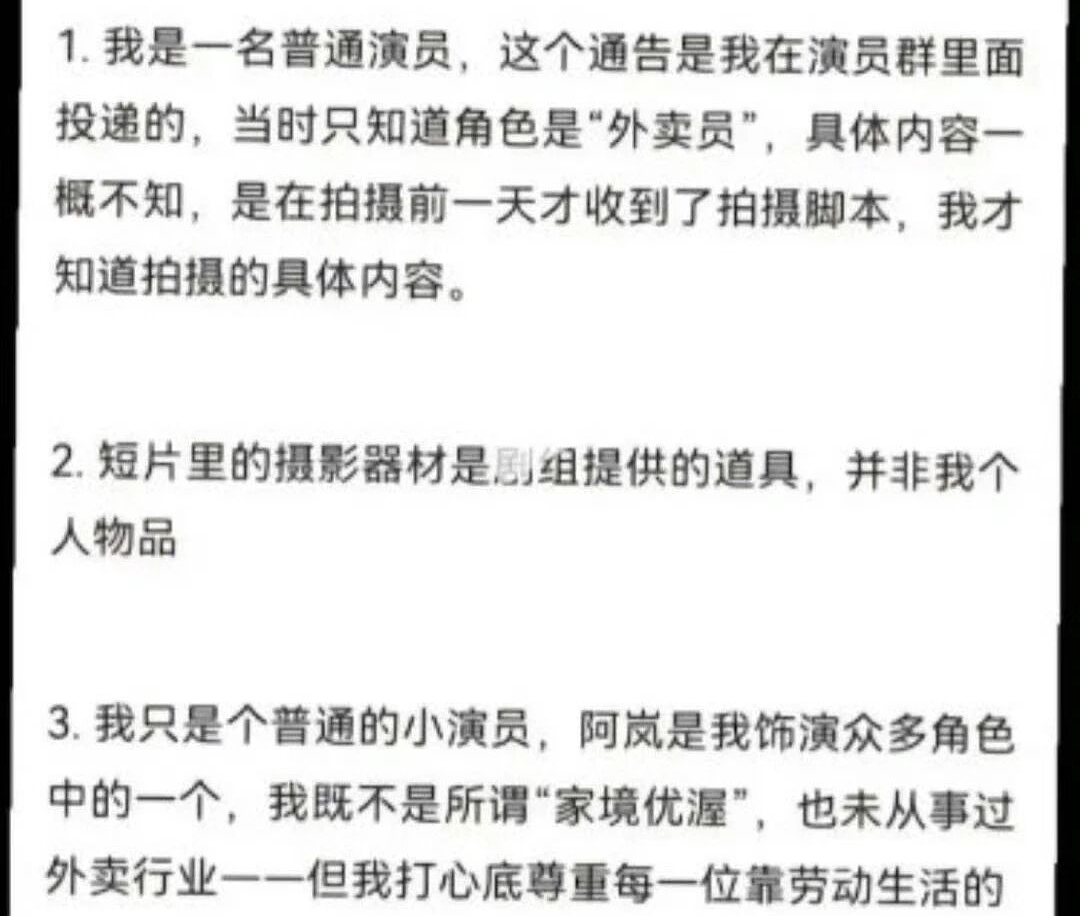 被骂下架的美团公益广告，忽略了最基本的一点（组图） - 11