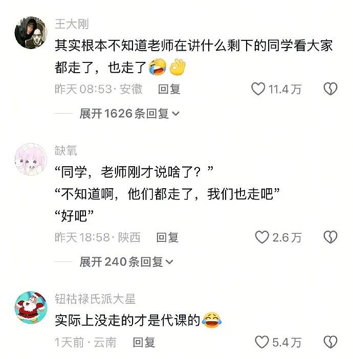 【爆笑】前男友说我是他初恋,结果他不知道我和他前女友谈过?评论区堪比大型出轨现场!(组图) - 67