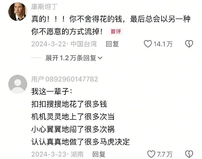 【爆笑】巴黎世家的打底裤是认真的吗？设计师：想起有人穿在身上就想笑（组图） - 47