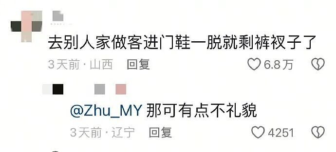 【爆笑】巴黎世家的打底裤是认真的吗？设计师：想起有人穿在身上就想笑（组图） - 2