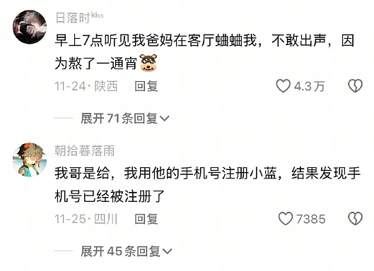【爆笑】前男友说我是他初恋,结果他不知道我和他前女友谈过?评论区堪比大型出轨现场!(组图) - 9