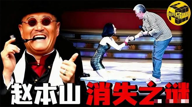 受黄圣依跪拜，手扇冯小刚的赵本山曾家喻户晓，为何后期一夜消失？（组图） - 1