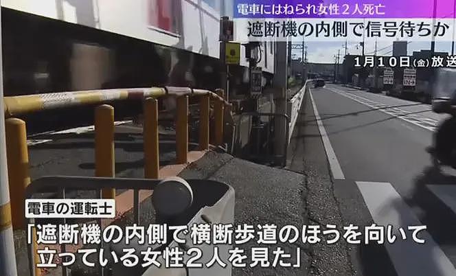 两中国女子在日本路口被撞死近一年，家属起诉索赔1.4 亿日元（组图） - 7