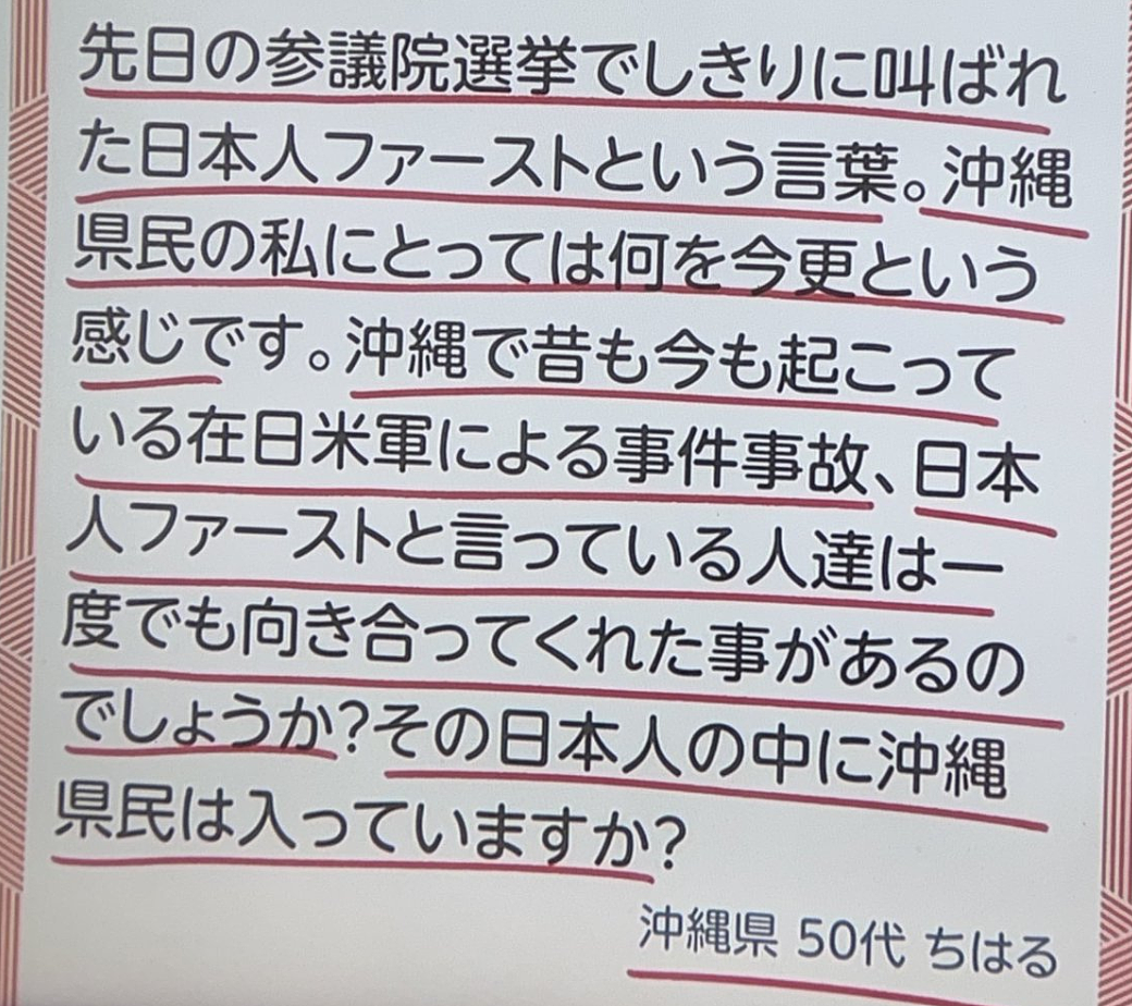 驻日美军侵犯少女，日本不敢起诉？民众怒骂：一群废物！（组图） - 12