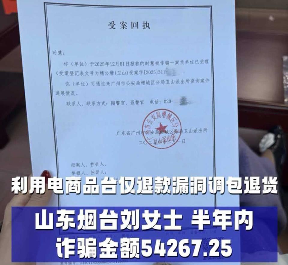 半年“仅退款”225个快递，女子打造富婆人设，败露后求卖家谅解（组图） - 4