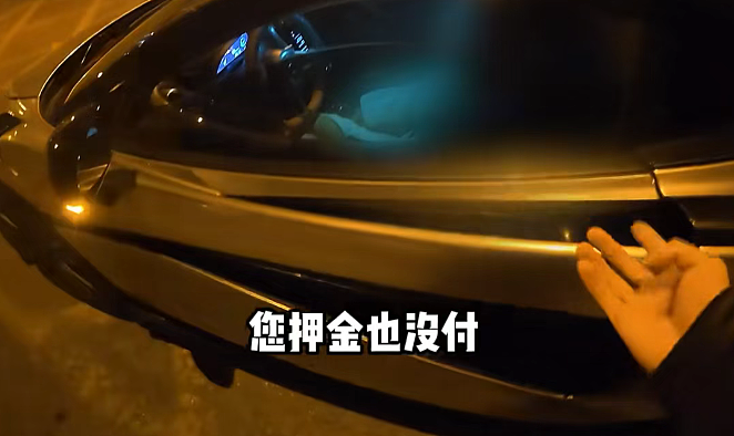 跑车媛女生“白嫖”200万豪车深夜被抓现行，被这无赖模样和现场录音气笑了（组图） - 8