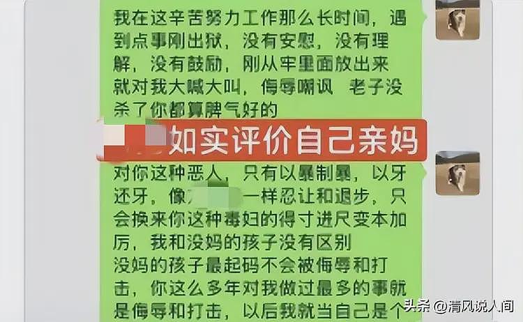 南京双胞胎兄弟认亲10天反目!弟弟做法令人作呕!哥哥曝更多内幕(组图) - 22