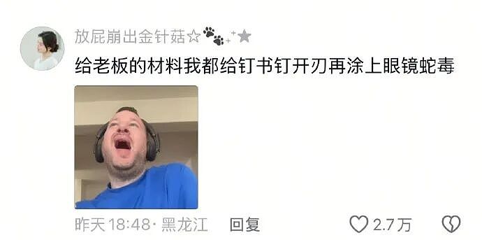 【爆笑】前男友说我是他初恋,结果他不知道我和他前女友谈过?评论区堪比大型出轨现场!(组图) - 84