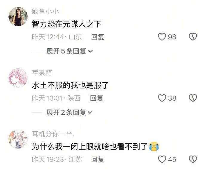 【爆笑】巴黎世家的打底裤是认真的吗？设计师：想起有人穿在身上就想笑（组图） - 39