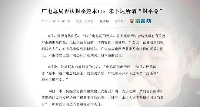 受黄圣依跪拜，手扇冯小刚的赵本山曾家喻户晓，为何后期一夜消失？（组图） - 5