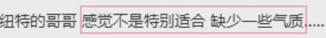 最新007人选，导演被曝看中35岁丑男，网友锐评！还有一个坏消息（组图） - 6