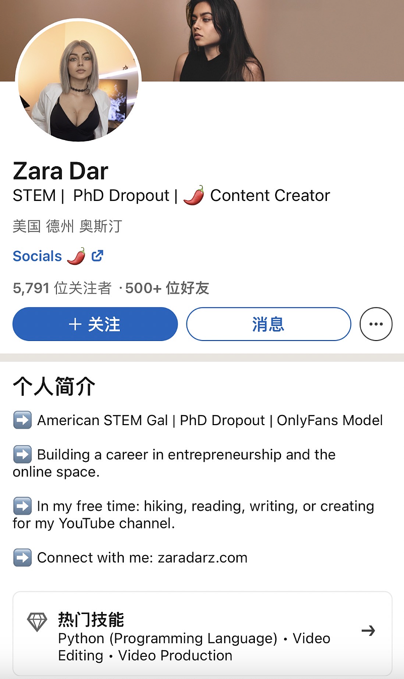 华盛顿大学邀请OnlyFans成人明星进课堂分享?(组图) - 12