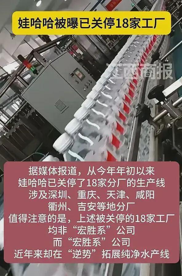 “娃哈哈”夺权成功,宗馥莉的结局,可能不会太好(组图) - 2