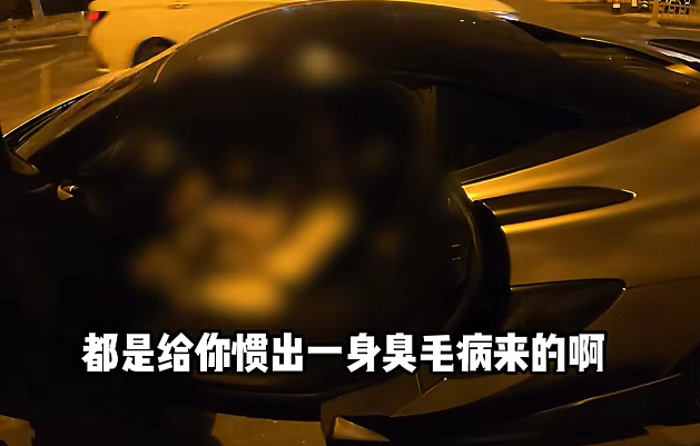 跑车媛女生“白嫖”200万豪车深夜被抓现行，被这无赖模样和现场录音气笑了（组图） - 15
