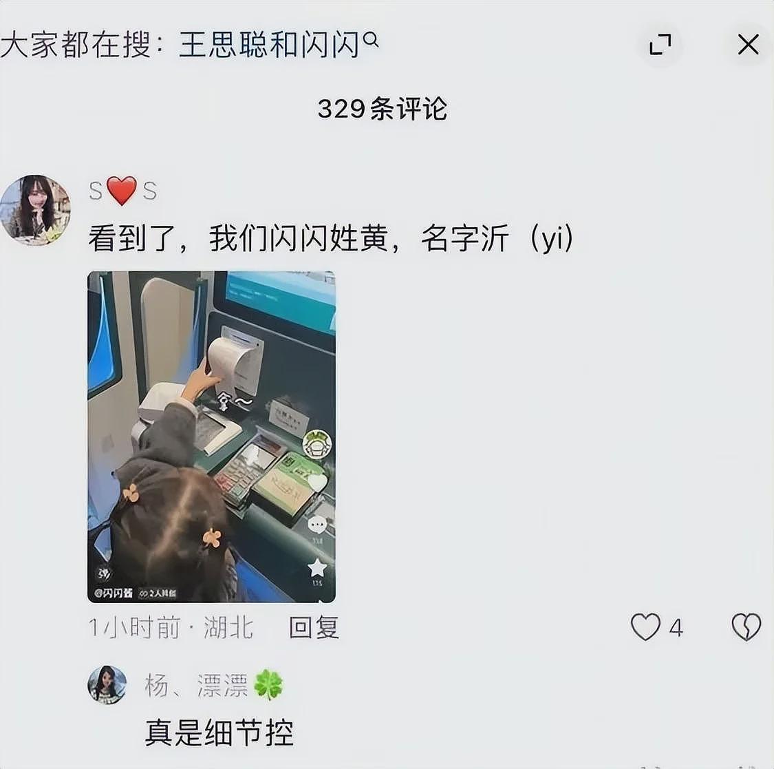 黄一鸣带女儿医院看病，意外暴露女儿名字，王思聪想后悔都晚了（组图） - 10