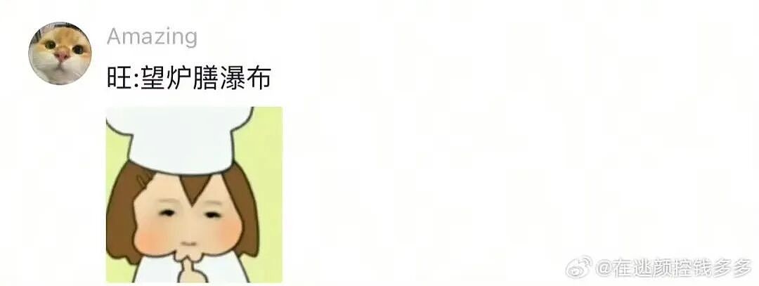 【爆笑】“亲戚在群里阴阳怪气我当场发疯…？”哈哈哈你惹他干嘛这下好了吧（组图） - 51