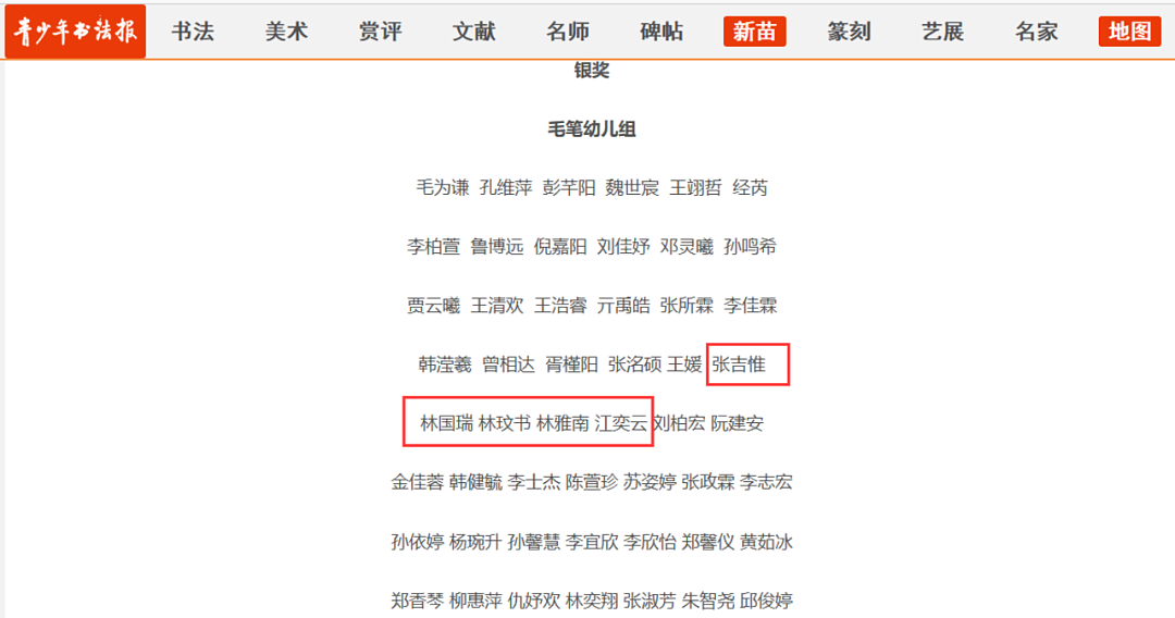 百度“最忙五人名单”的事，我越扒越心惊！（组图） - 9