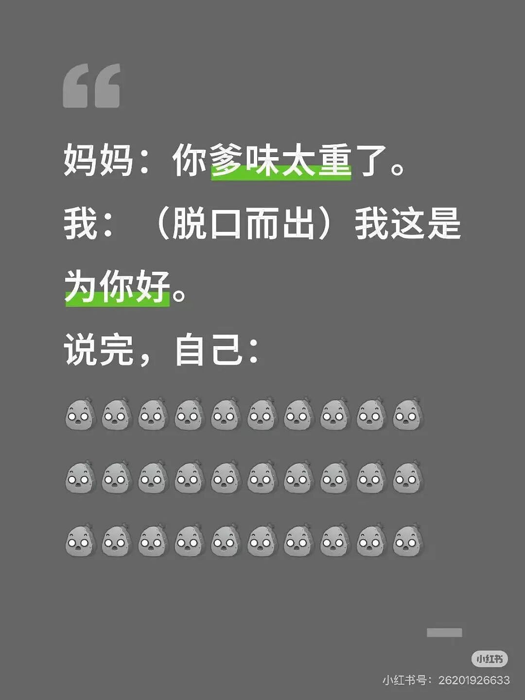 【爆笑】“见到前任发达了想跟对方再续前缘…?”啊啊啊求求你别去骚扰人家了(组图) - 52