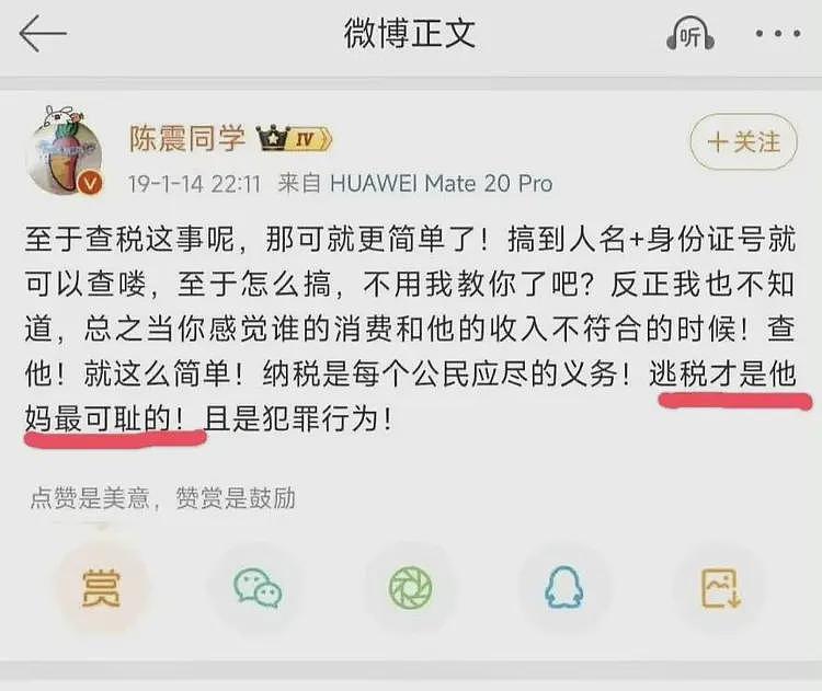 陈震被约谈画面曝光！一切都结束了！（组图） - 3