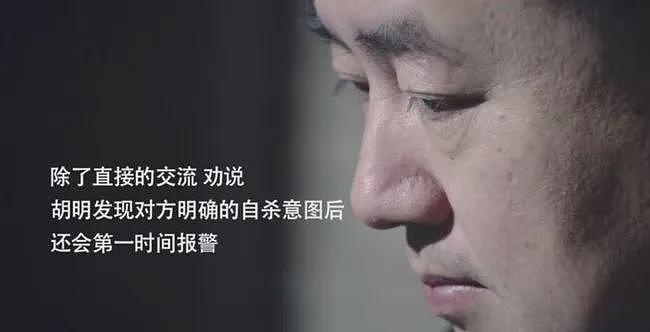 【情感】电影《向光花盛开》引发热议！那个7年前卧底“约死群”的父亲，早已揭开了残酷的真相（组图） - 11