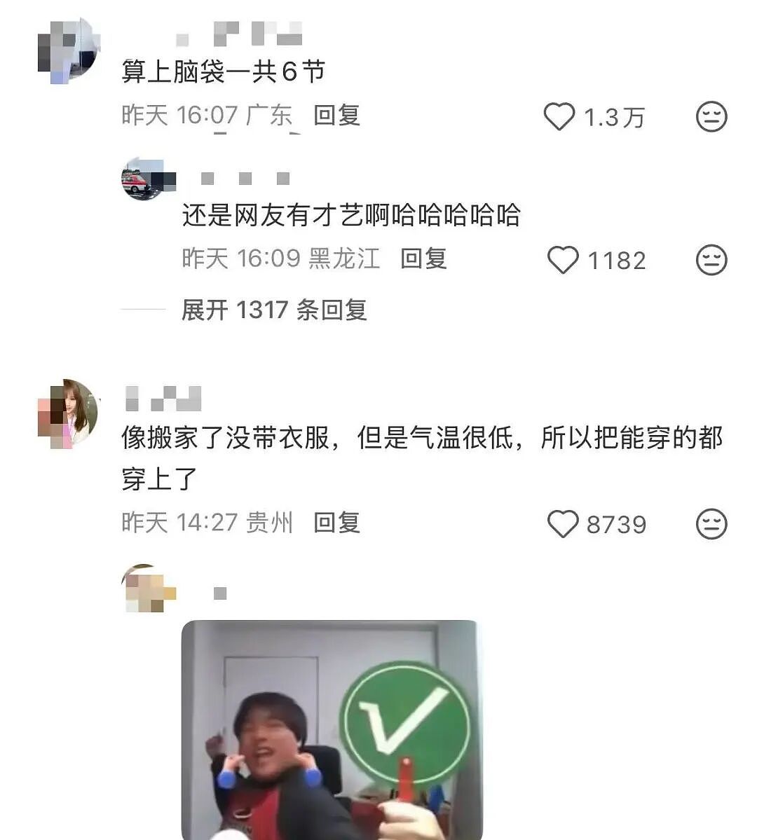 【爆笑】“见到前任发达了想跟对方再续前缘…?”啊啊啊求求你别去骚扰人家了(组图) - 64