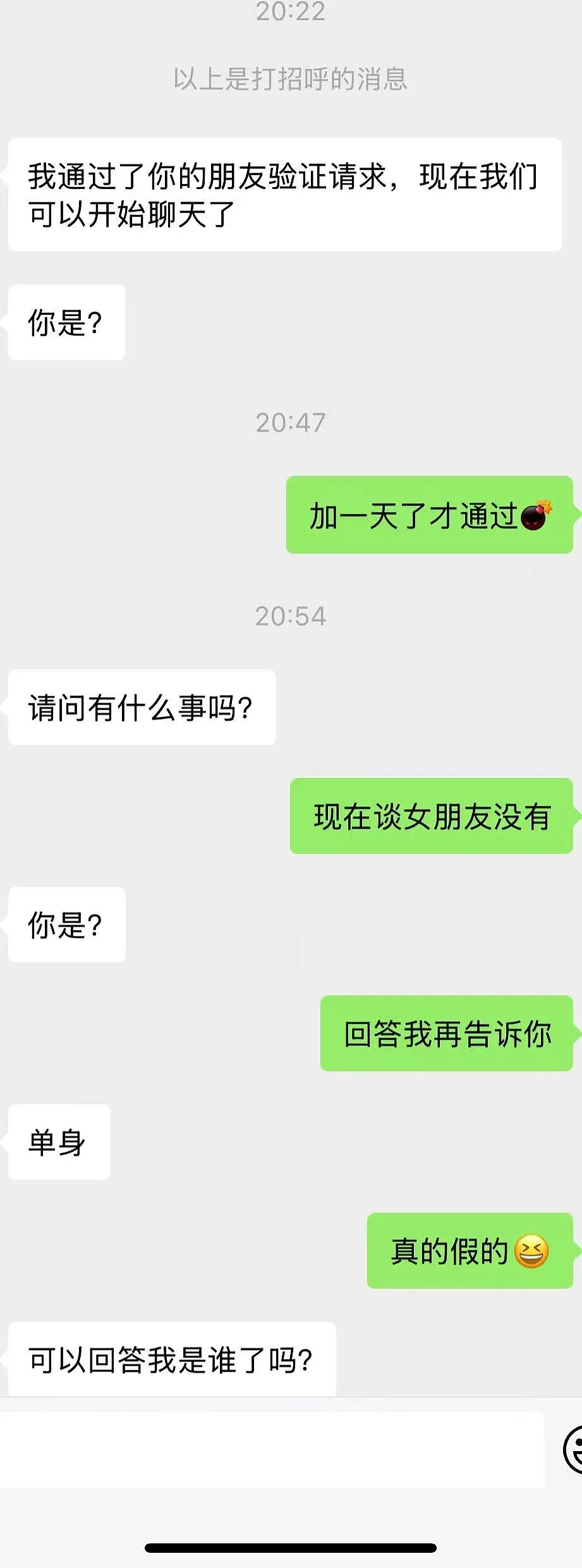 【爆笑】“见到前任发达了想跟对方再续前缘…?”啊啊啊求求你别去骚扰人家了(组图) - 6