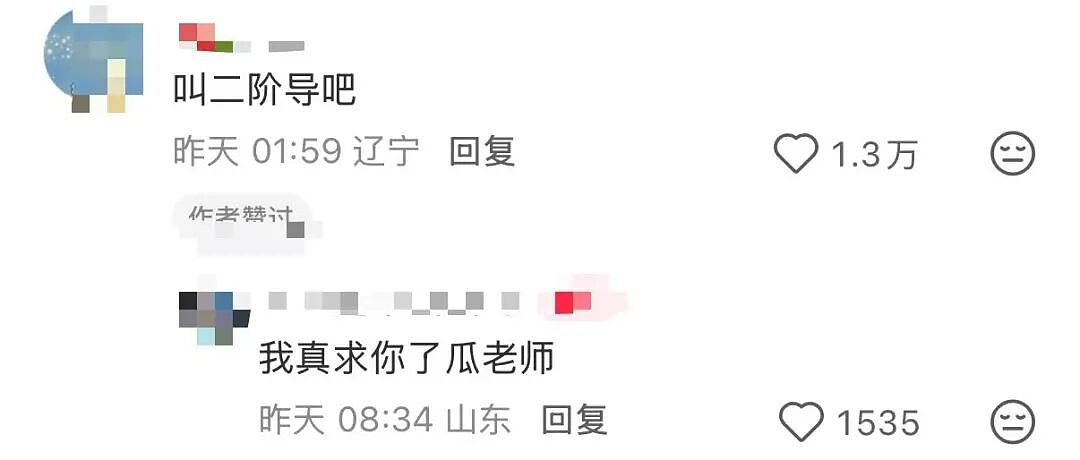 【爆笑】“见到前任发达了想跟对方再续前缘…?”啊啊啊求求你别去骚扰人家了(组图) - 29