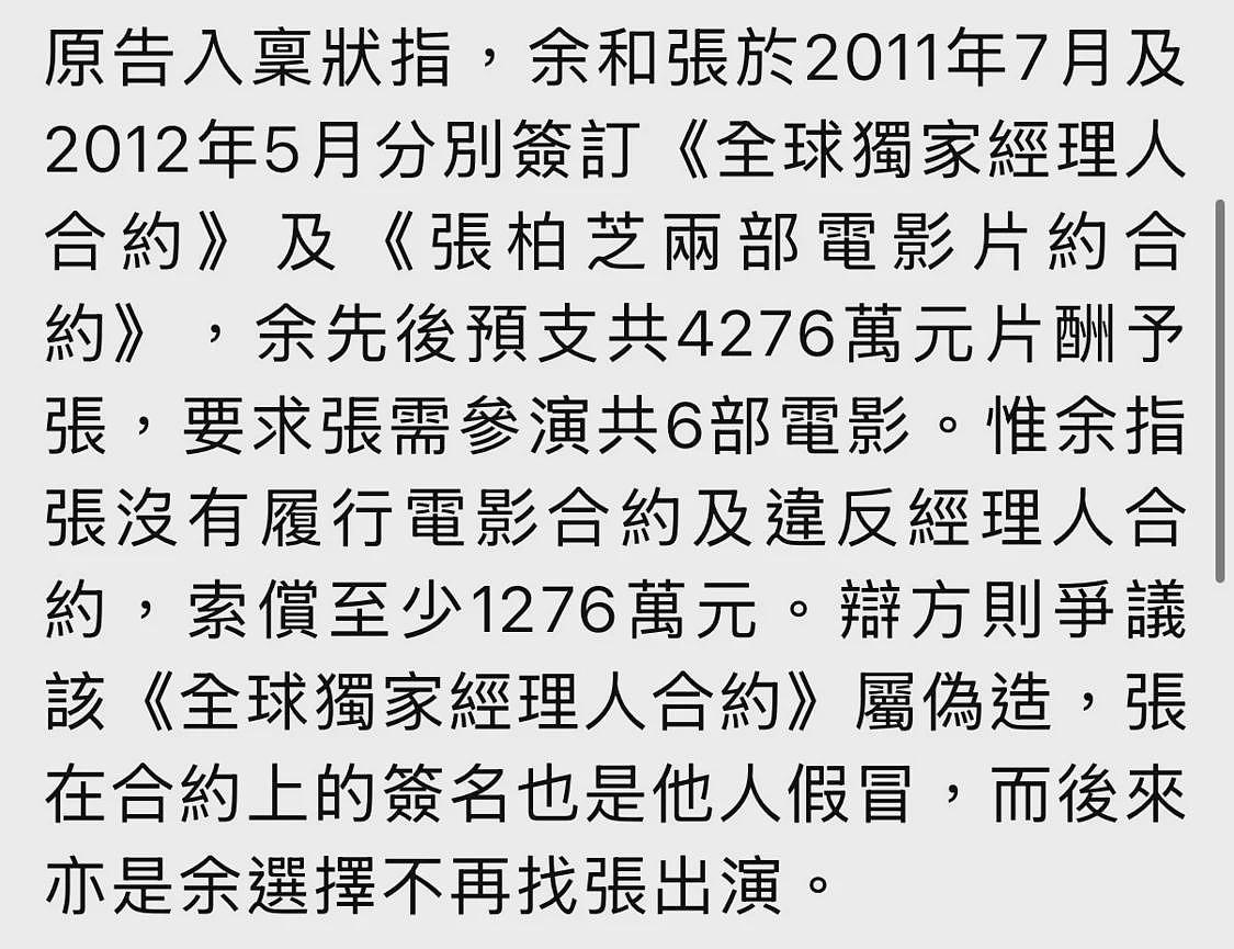 庭审对峙!张柏芝被干爹追讨1200万,谢霆锋划清界限,谢贤早有准备(组图) - 3