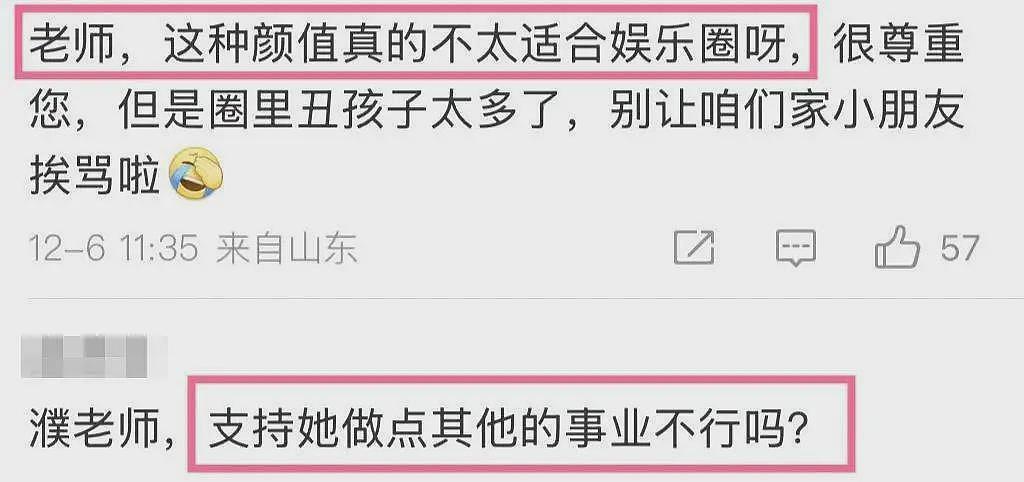 星三代来了！72岁濮存昕宣传外孙女新剧，长相引争议：内娱完了（组图） - 9