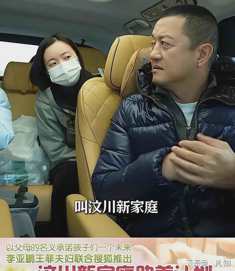 李亚鹏在四川见第四个女儿，身份公开：毕业于电子科大，相拥而泣（组图） - 3