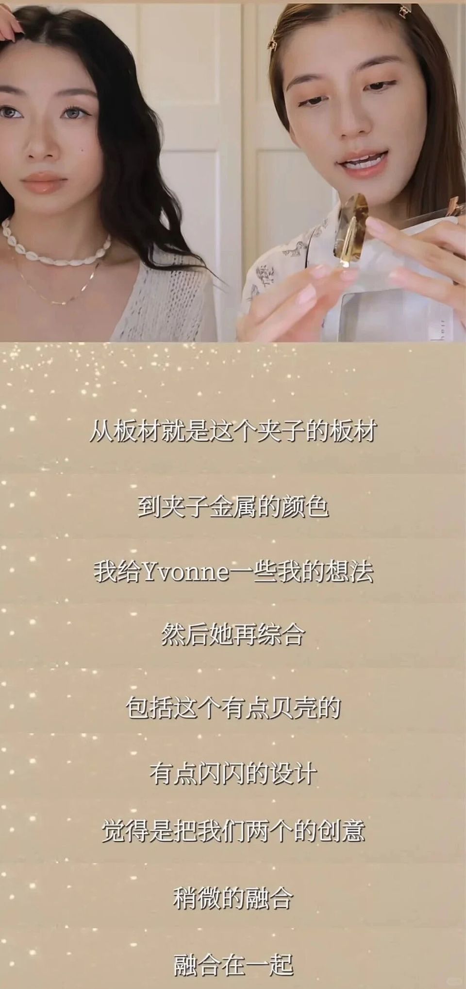 国内赚钱国外花,产品全抄别人家,富家女程晓玥终于翻车了(组图) - 33