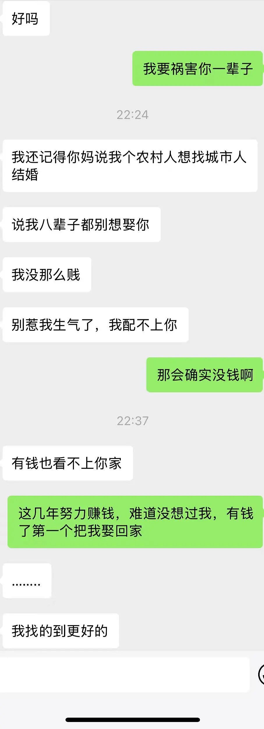 【爆笑】“见到前任发达了想跟对方再续前缘…?”啊啊啊求求你别去骚扰人家了(组图) - 10