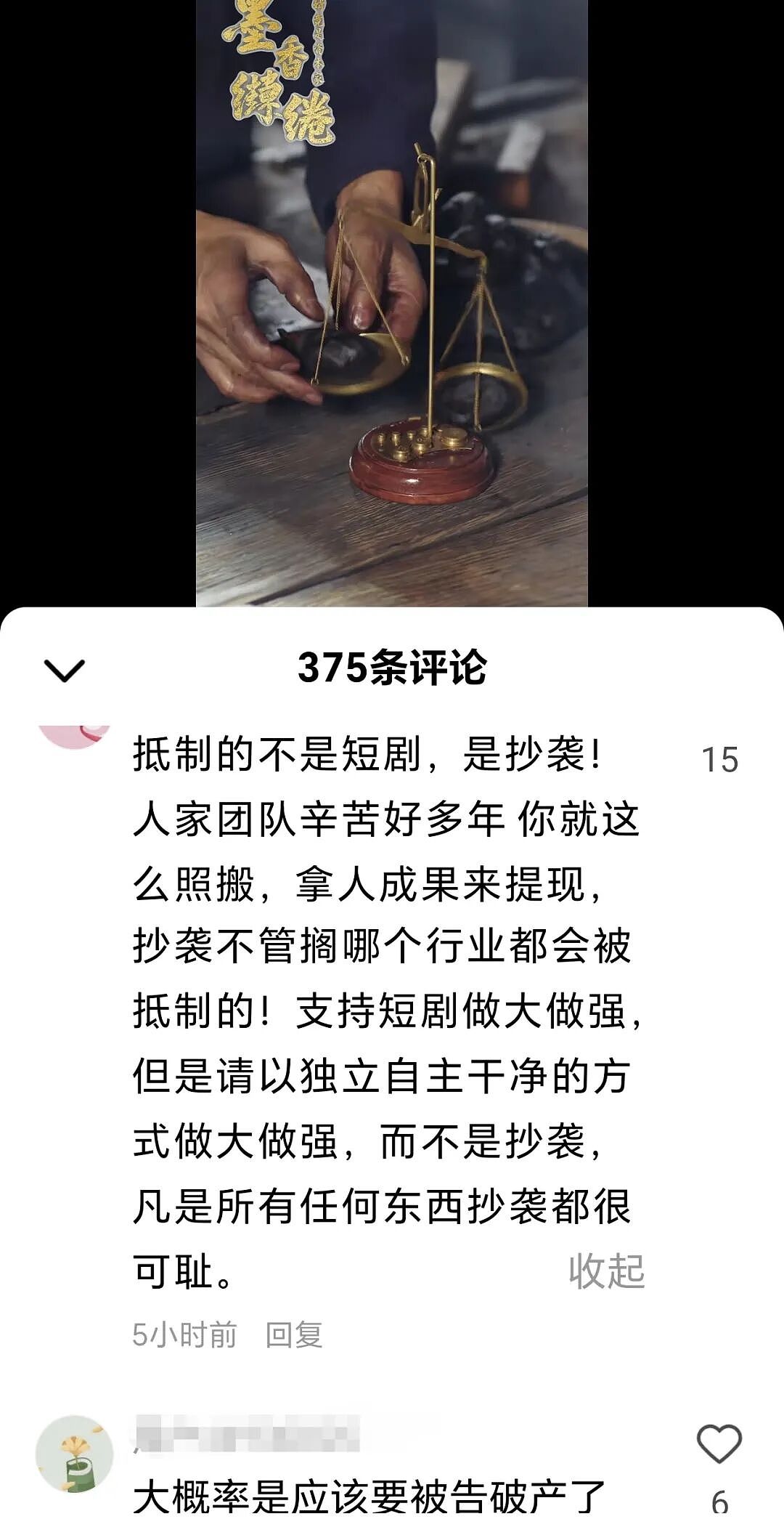 杨紫新剧惨遭像素级抄袭,“够爽就行”的短剧这回踢到铁板了(组图) - 10