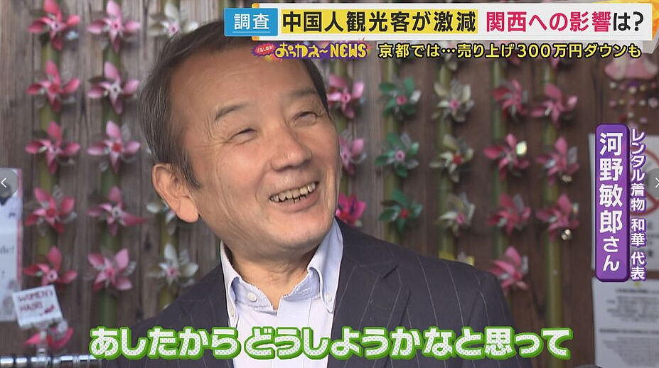 大反转！中日关系降温后 大阪京都观光业竟没崩？有人月亏300万睡不着觉（组图） - 4
